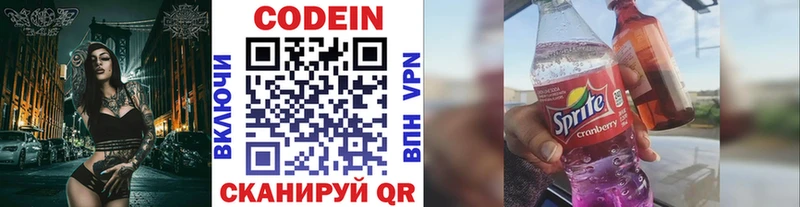 Кодеиновый сироп Lean Purple Drank  площадка наркотические препараты  Пушкино  blacksprut ONION 