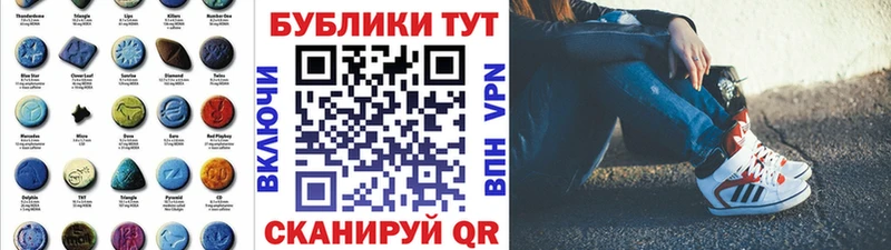 продажа наркотиков  Пушкино  Экстази MDMA 