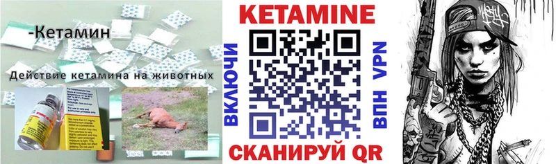 Кетамин VHQ  Пушкино 