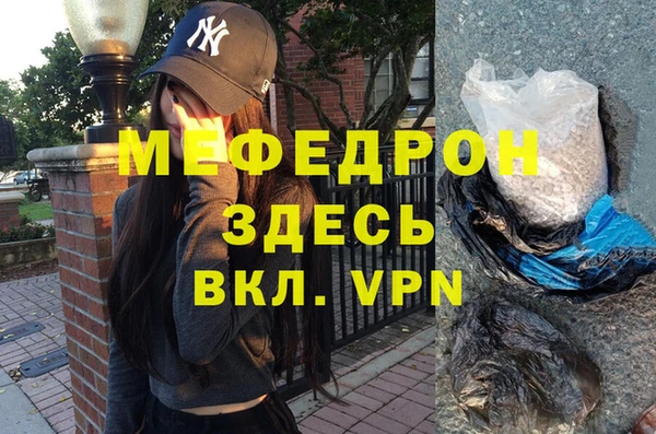 мефедрон мука Касимов