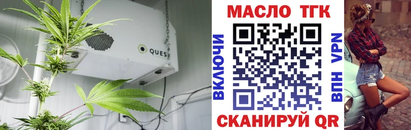 ТГК THC oil  Пушкино 
